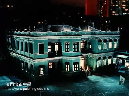 Macao - Pui Ching - Middle School